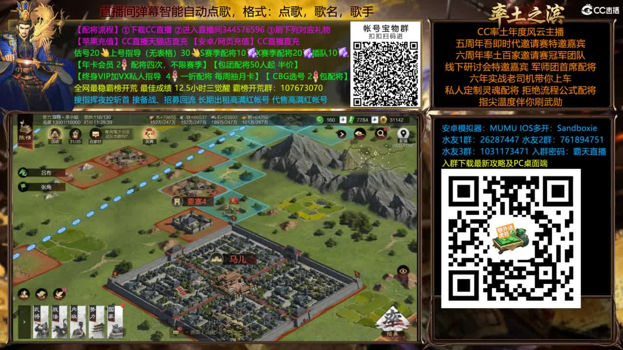 配将开荒打宝指挥一条龙 第3段