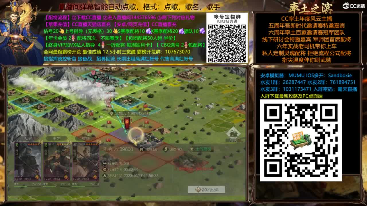 配将开荒打宝指挥一条龙 第4段