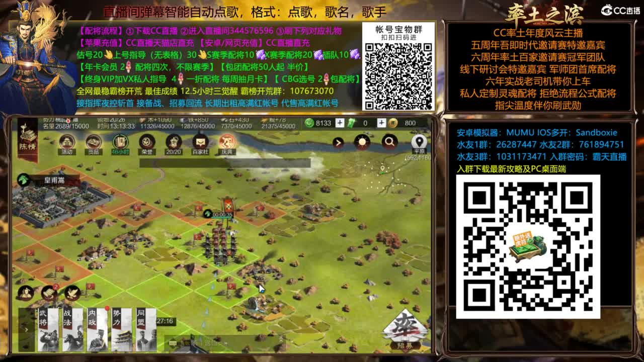 配将开荒打宝指挥一条龙 第6段