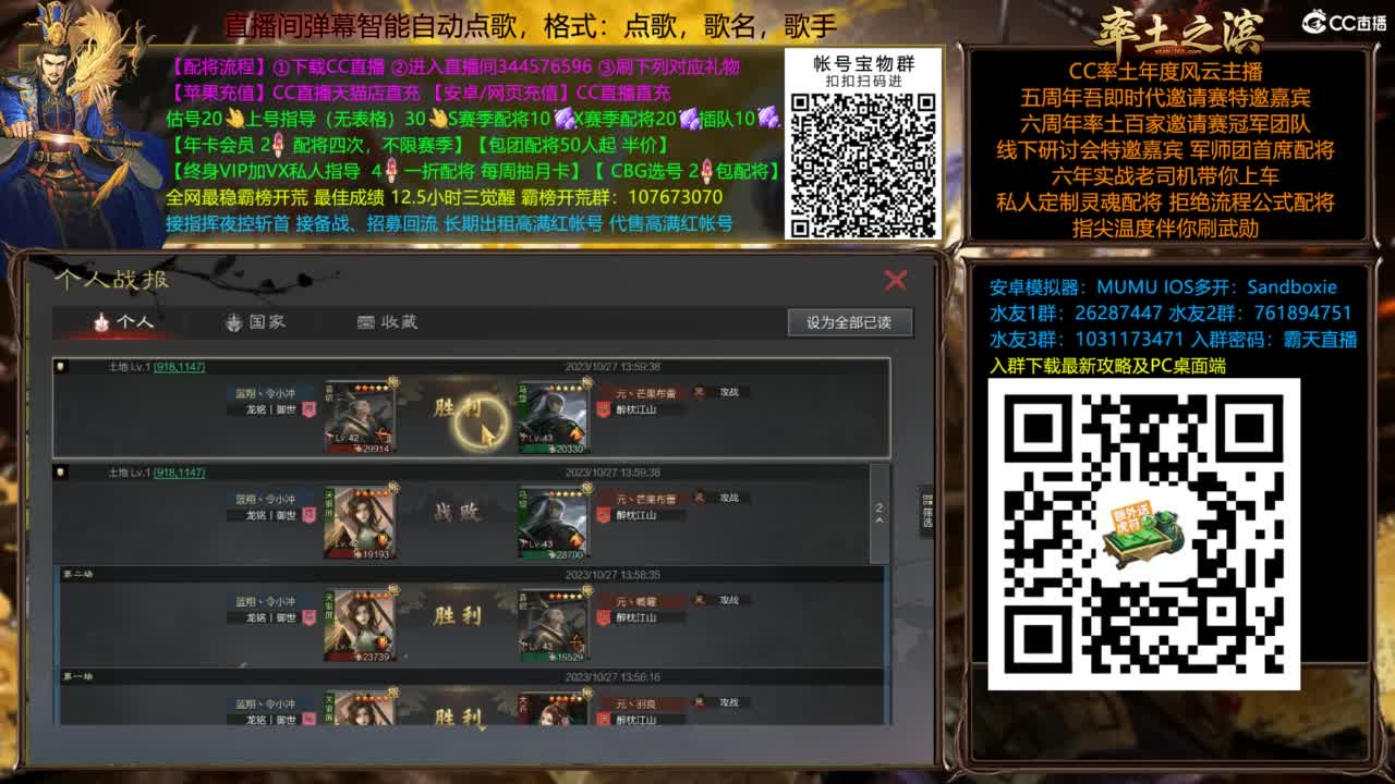 配将开荒打宝指挥一条龙 第8段