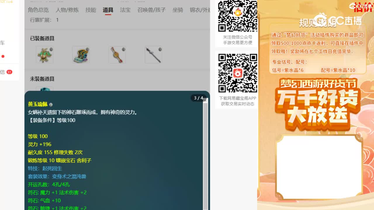 【主播点评】66546767