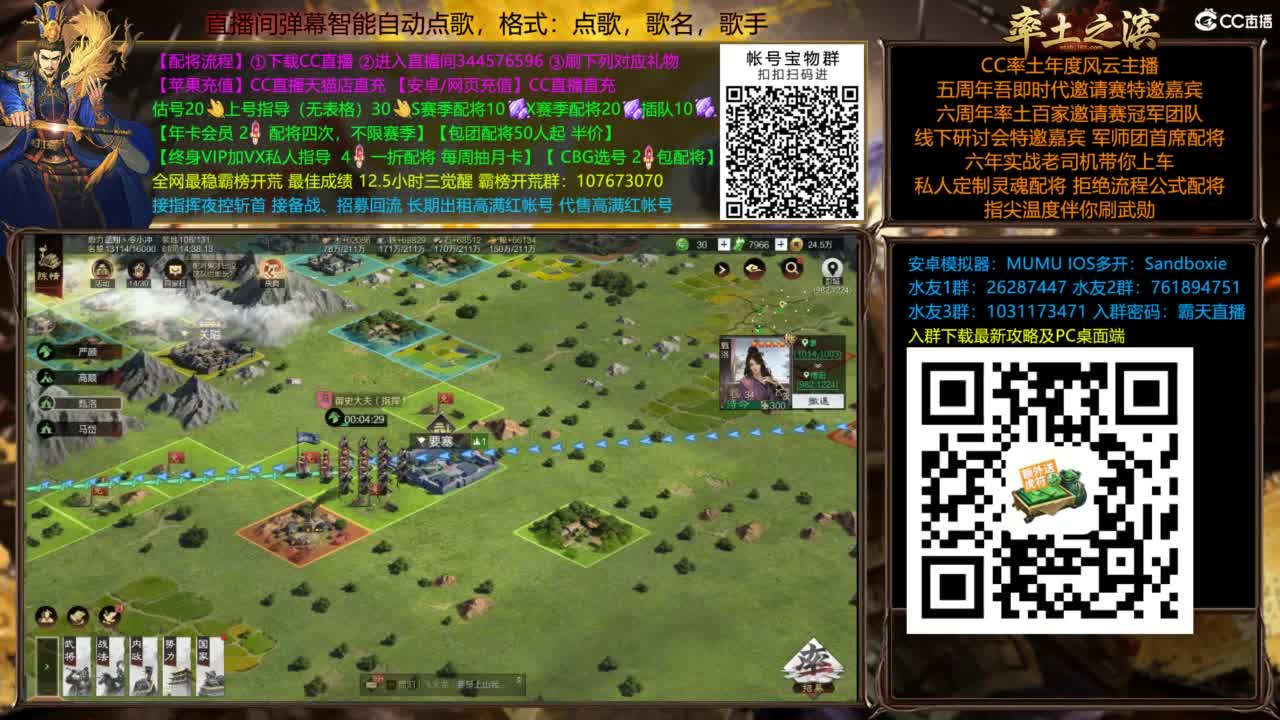 配将开荒打宝指挥一条龙 第9段