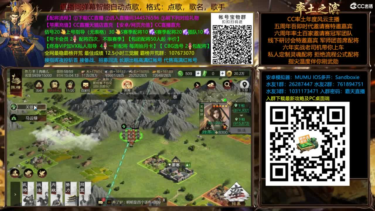 配将开荒打宝指挥一条龙 第10段