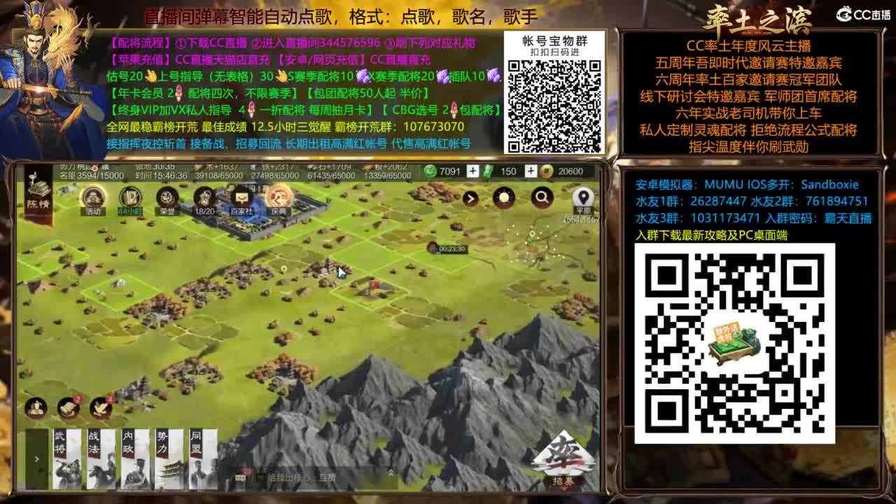 配将开荒打宝指挥一条龙 第11段