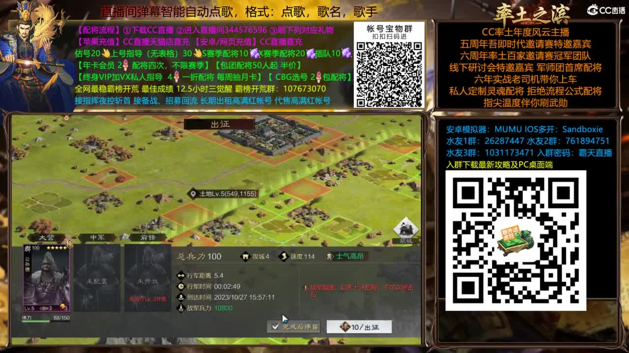 配将开荒打宝指挥一条龙 第12段