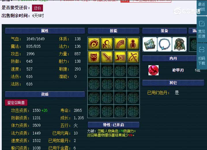 119大蝙蝠