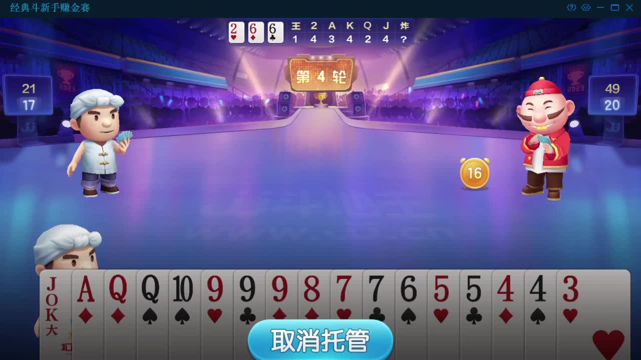 接个托管 打架夺魂 啥都接 就是玩 第4段