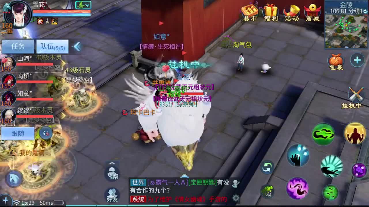 接个托管 打架夺魂 啥都接 就是玩 第7段