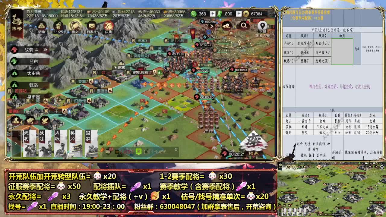 细节配将师在线、稳定开荒 第1段