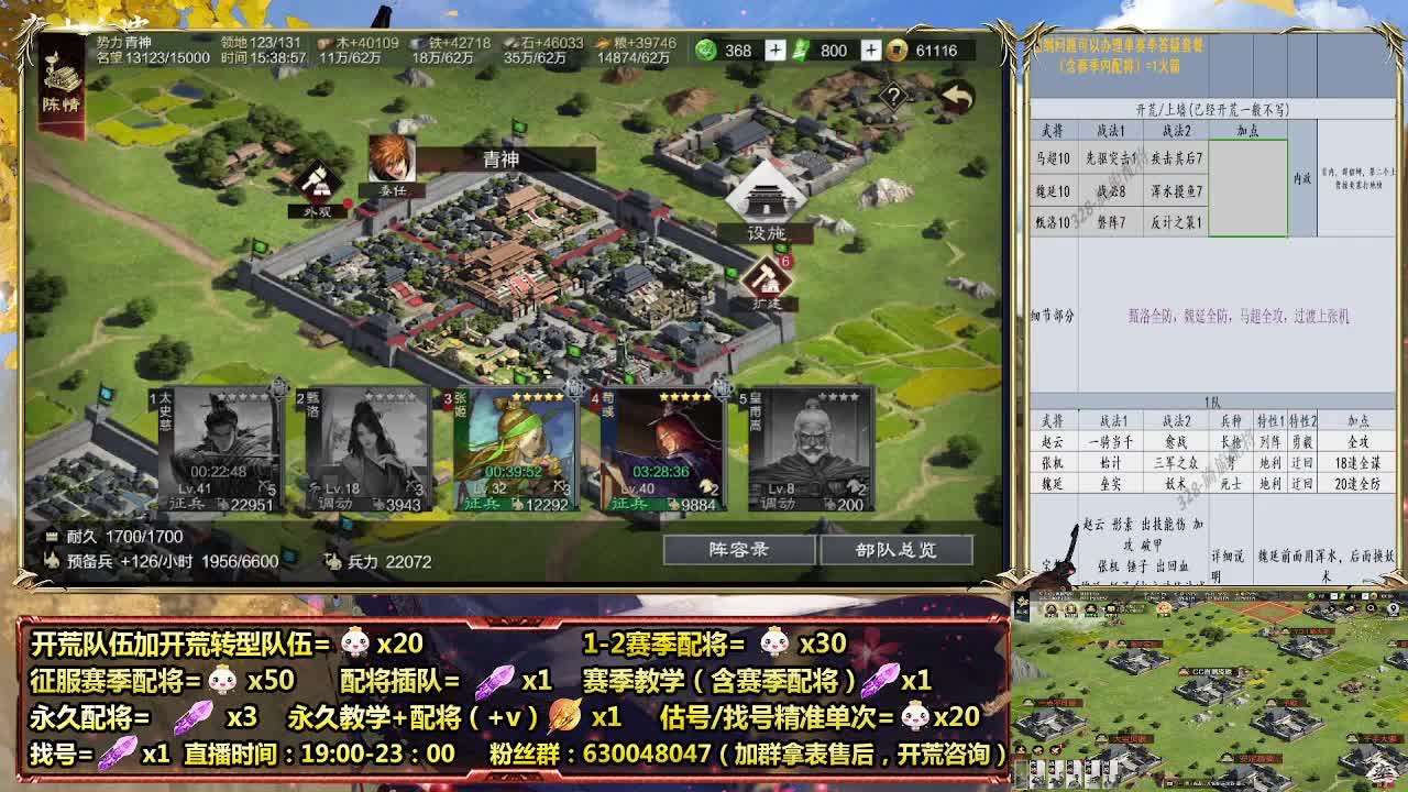 细节配将师在线、稳定开荒 第2段