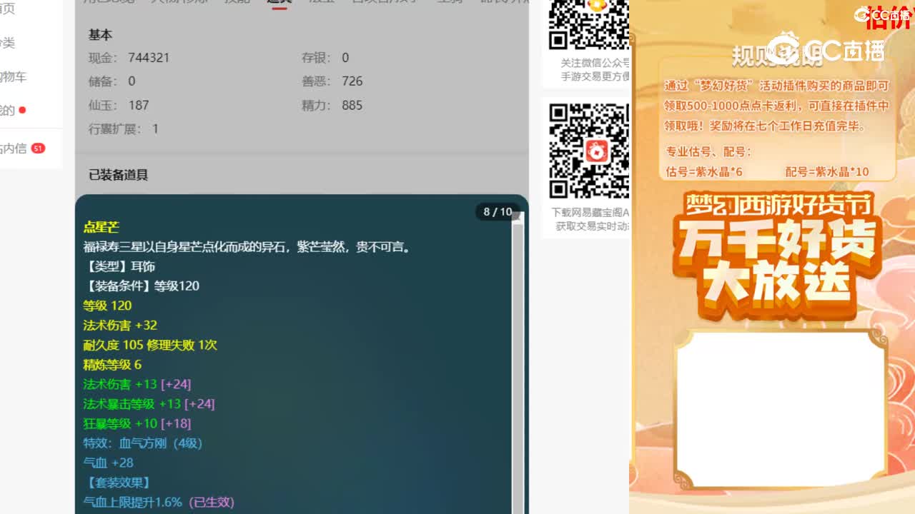 【主播点评】30839012
