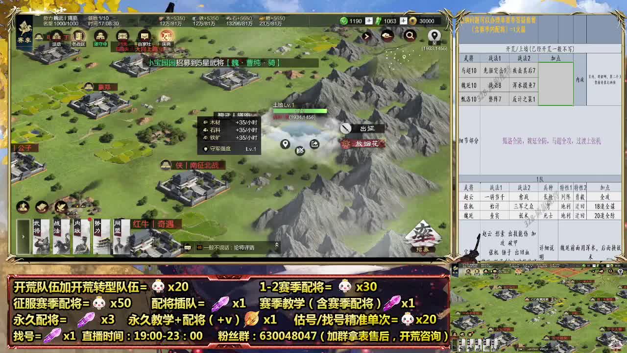 细节配将师在线、稳定开荒 第5段