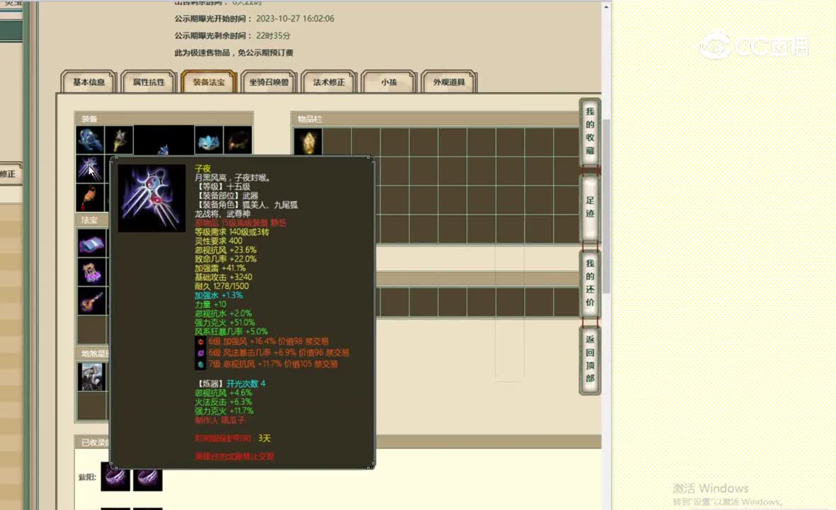 众志成城170男仙6000