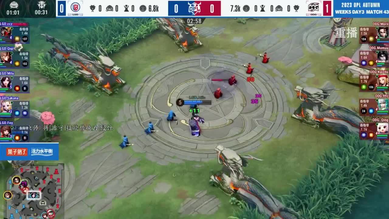 《决战！平安京》OPL秋季赛 第2段
