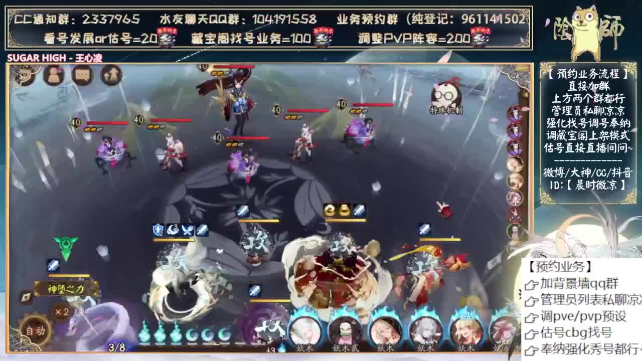 快打小美！ 第2段