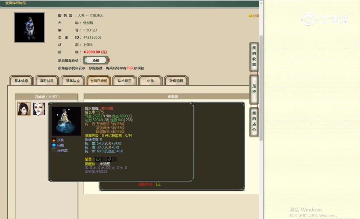 江枫渔火159男鬼2000