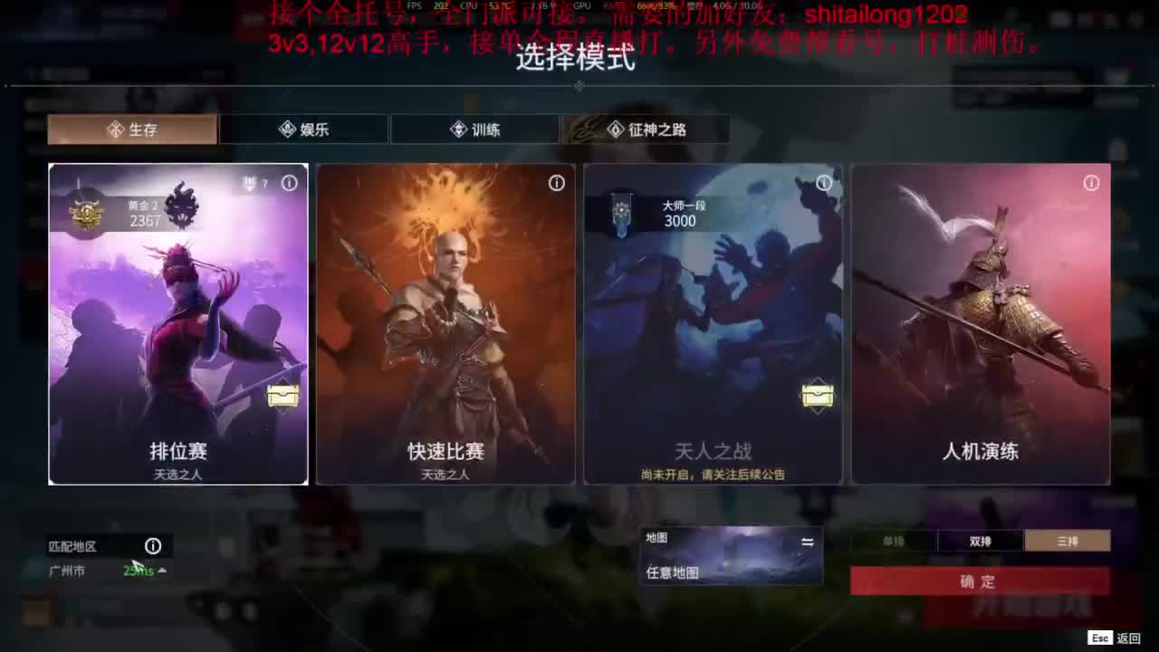 逆水寒高手在线工作 第2段