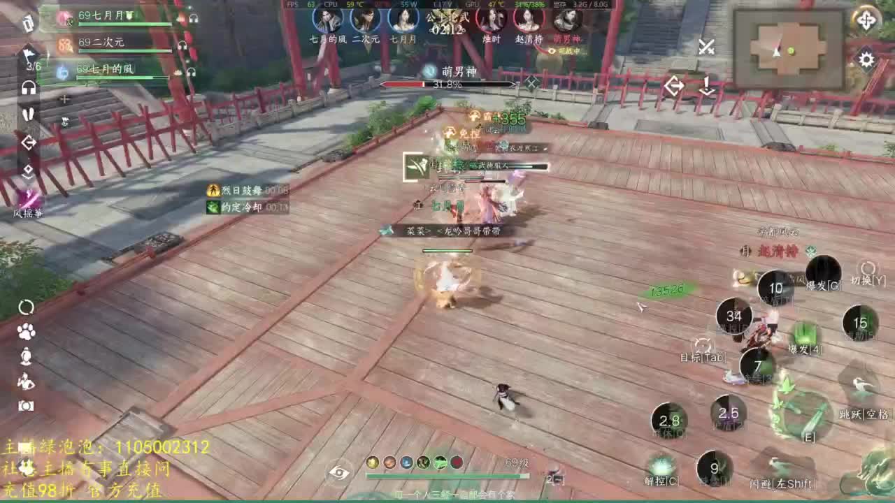 素质主播 第3段