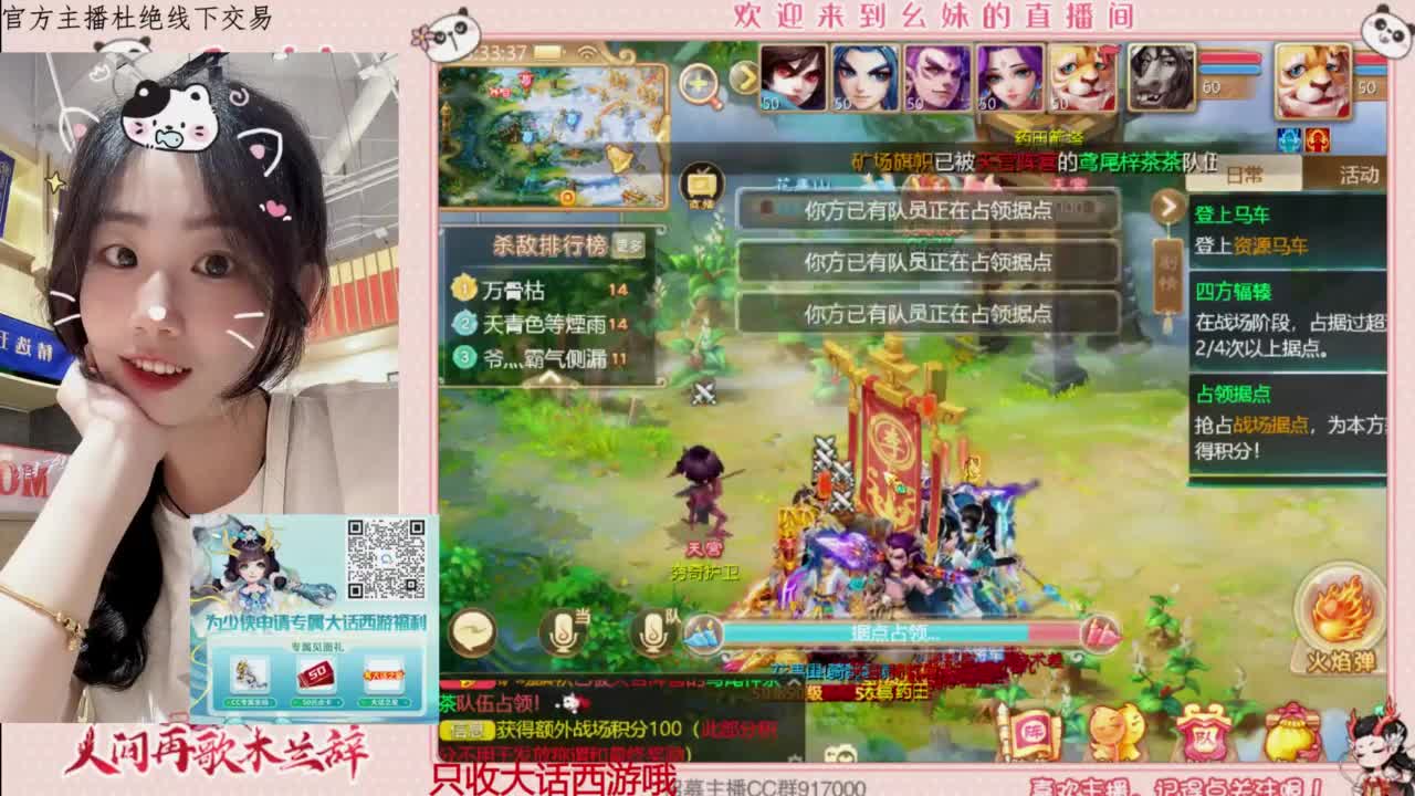 扶我起来 我还能播 第2段