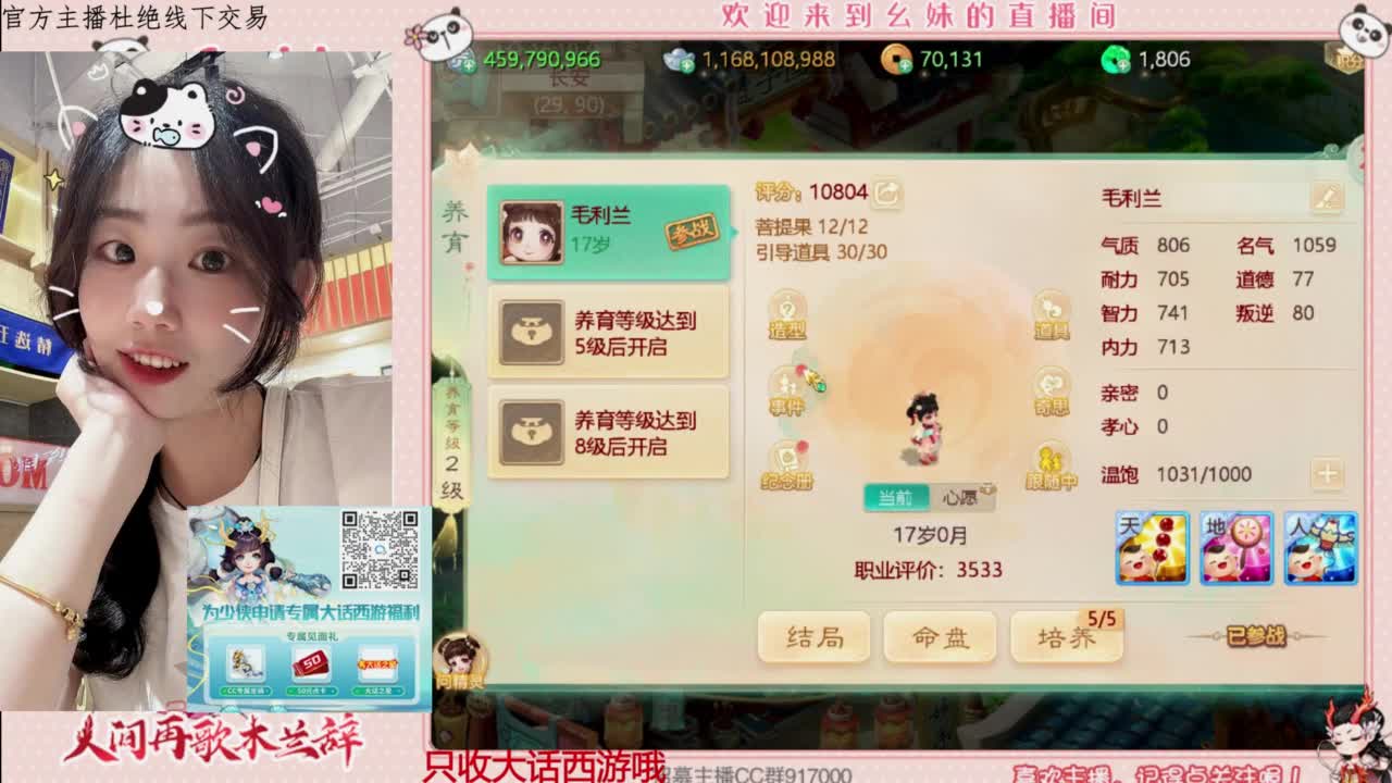 扶我起来 我还能播 第3段