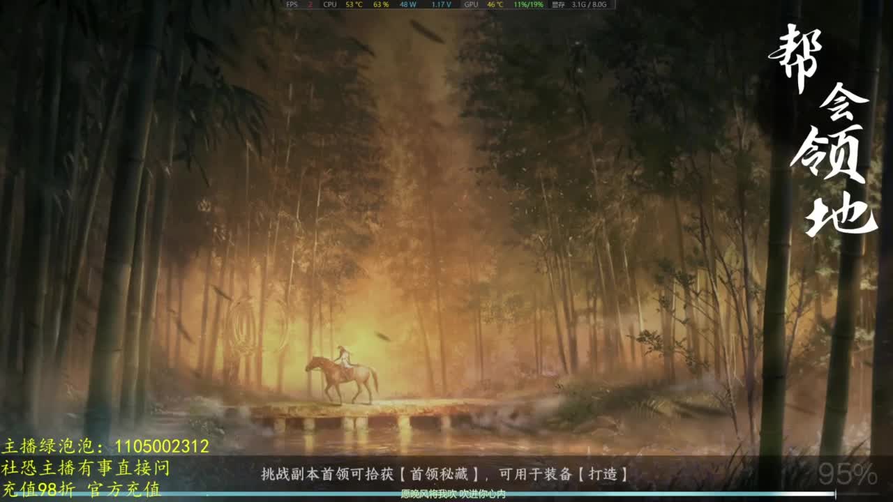 素质主播 第7段
