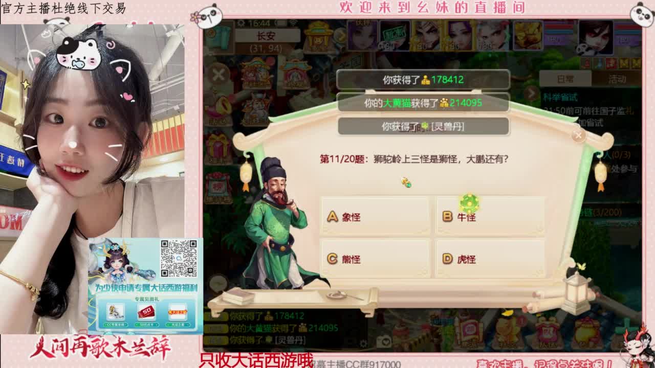 扶我起来 我还能播 第4段