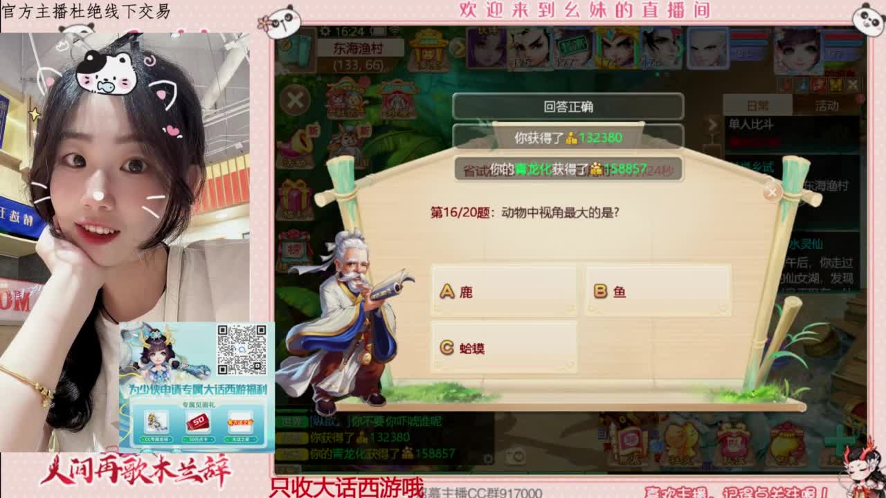 科举   答题 第3段