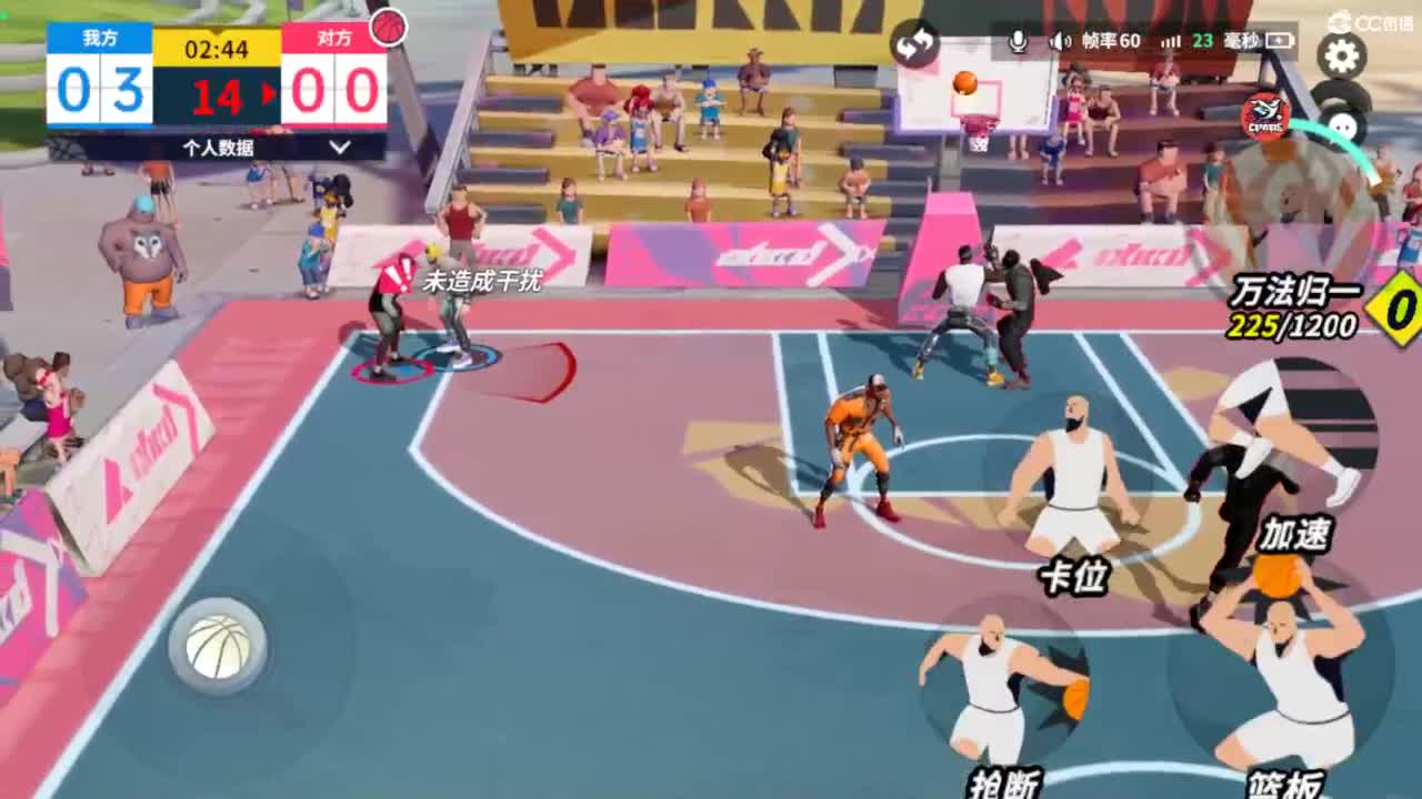 娃子不会打球！ 第1段