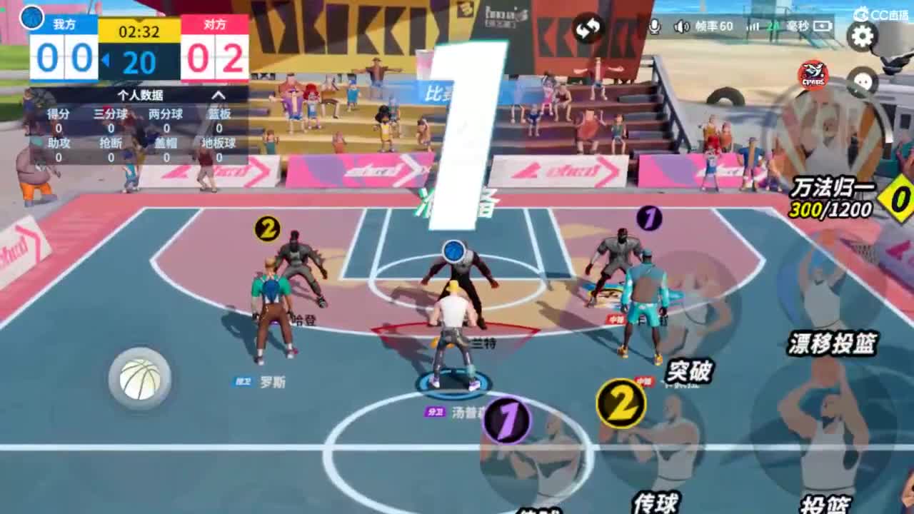 娃子不会打球！ 第4段
