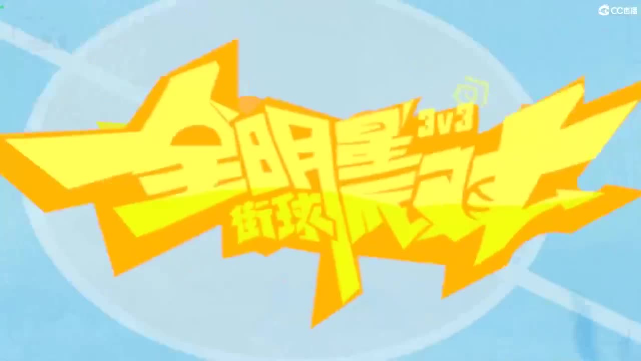 娃子不会打球！ 第5段