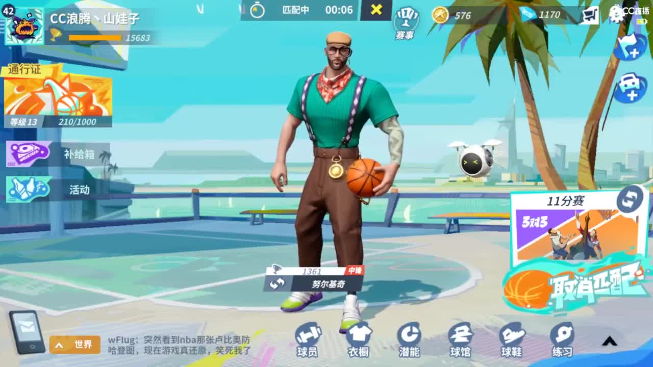 娃子不会打球！ 第7段