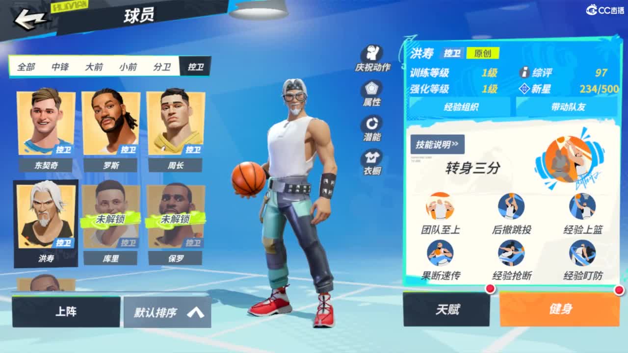 娃子不会打球！ 第8段