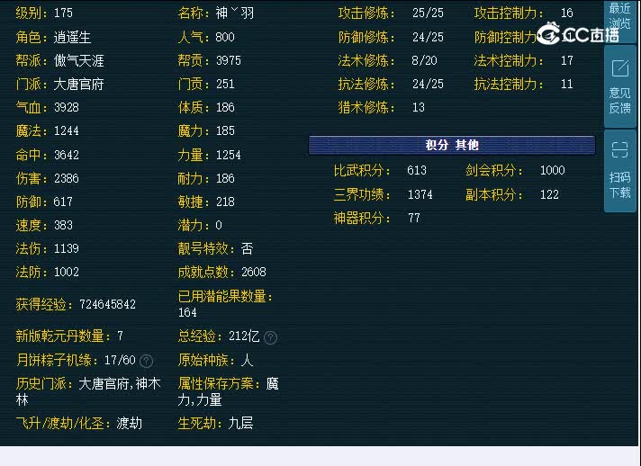 175西湖龙井