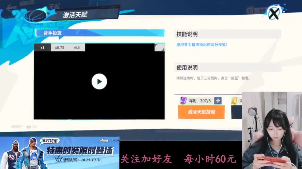 啥都会一点 第5段