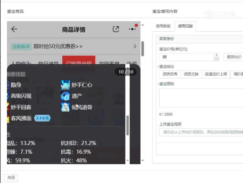2019女仙