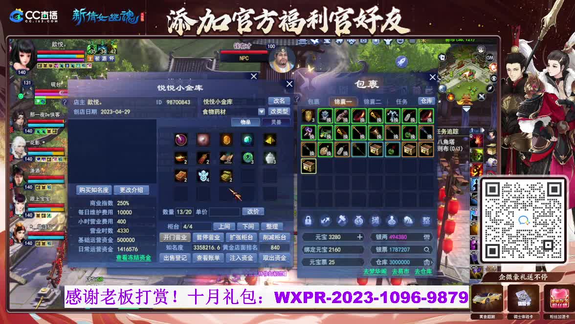 断桥雪 第2段