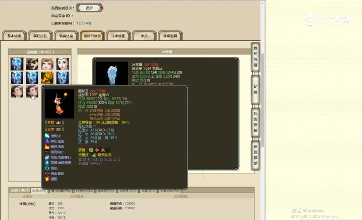 傲雪凌霜200女龙259000