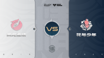 【梦幻西游手游巅峰联赛S7】常规赛 精锐组别 10.27 画龙点睛VS花与少年BO1