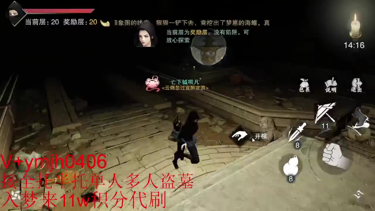 接各种 第2段