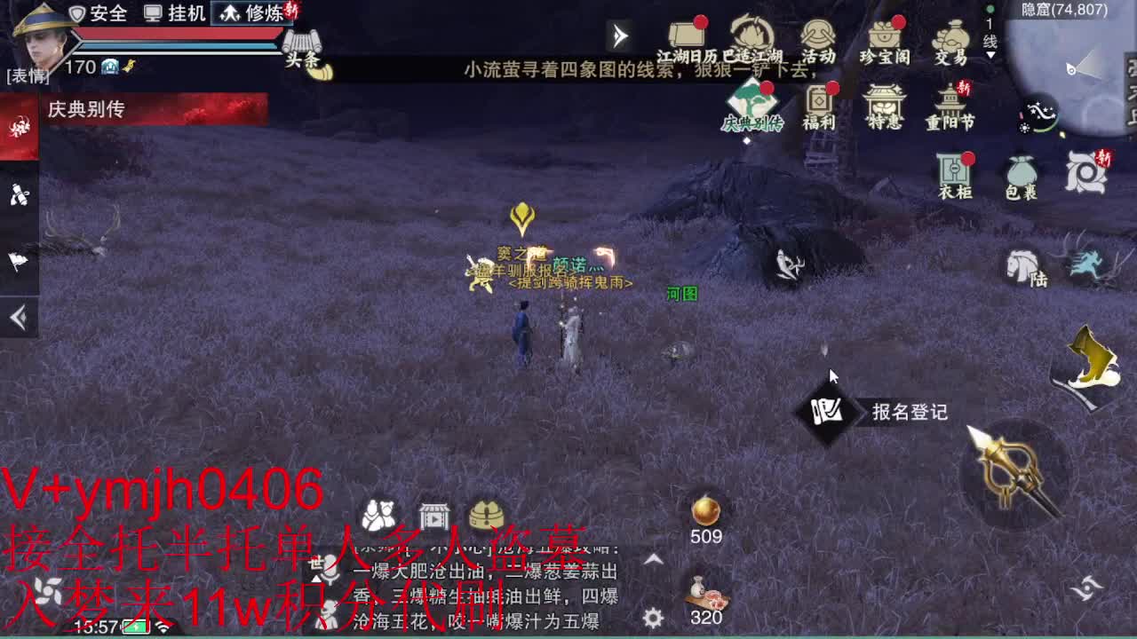 接各种 第5段