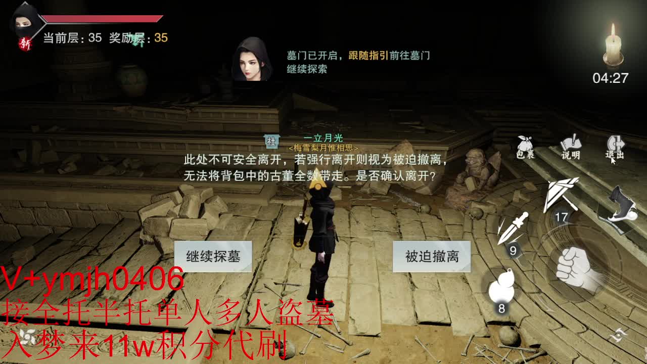 接各种 第6段
