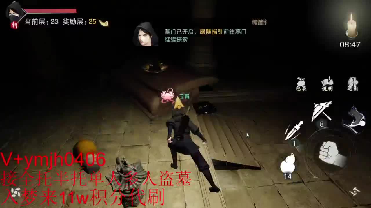 接各种 第8段