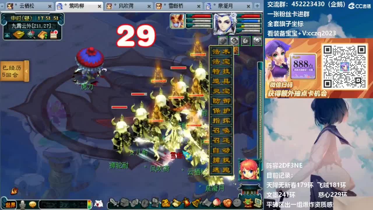 129顶级固伤日常！ 第11段