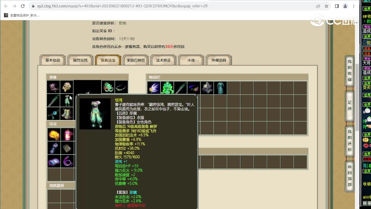 江枫渔火159女魔