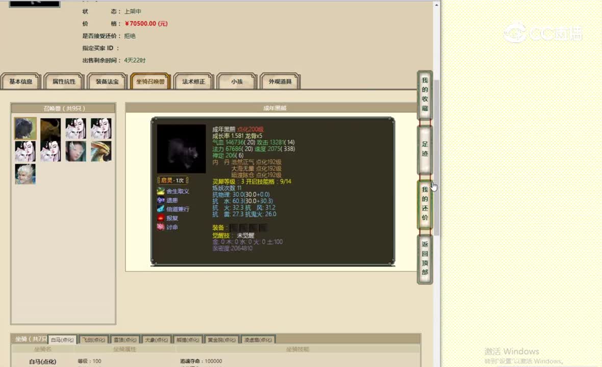 山西新区199男人70500