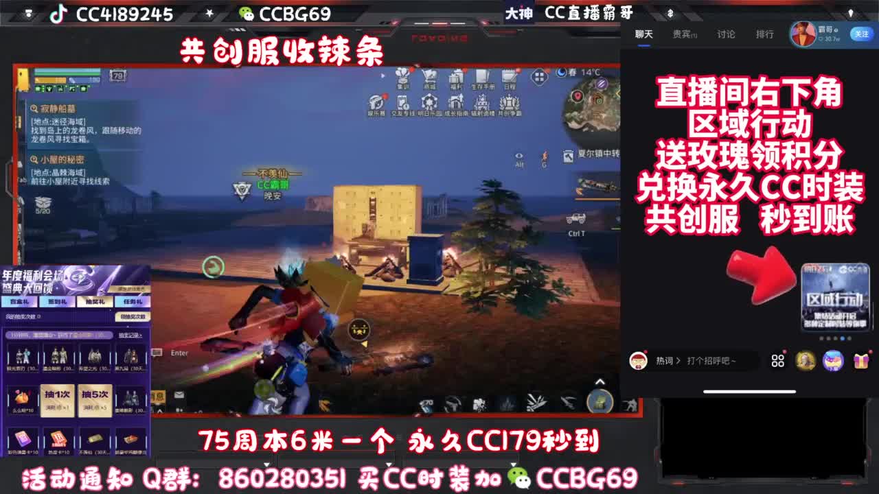 共创服CC秒到带联盟 第2段