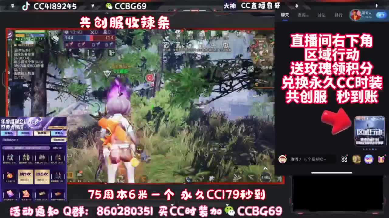 共创服CC秒到带联盟 第3段