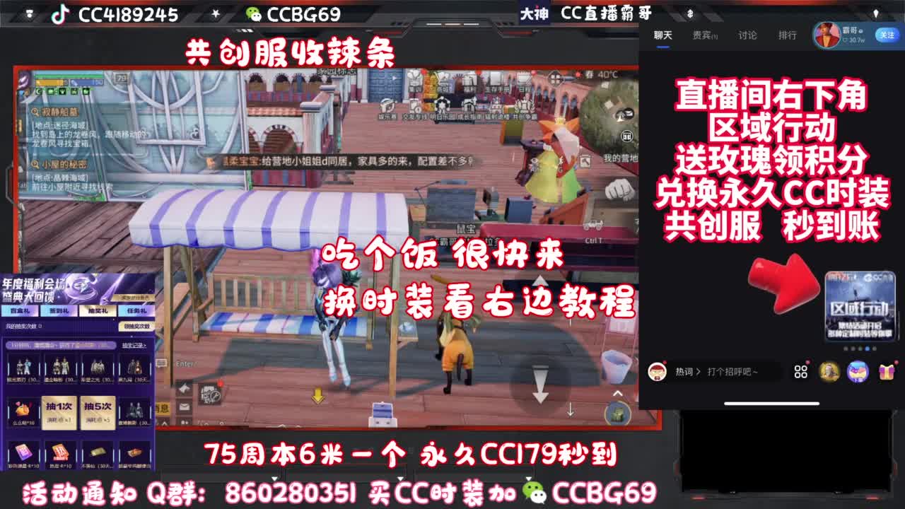 共创服CC秒到带联盟 第4段