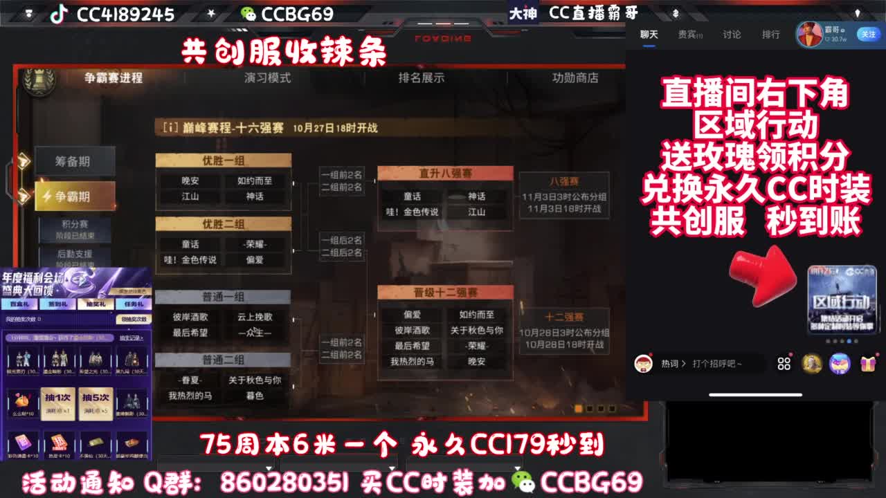共创服CC秒到带联盟 第5段