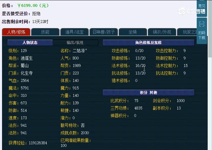 129少林寺化生寺